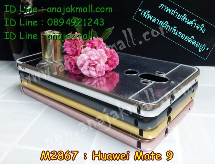 เคส Huawei mate 9,เคสนิ่มการ์ตูนหัวเหว่ย mate 9,รับพิมพ์ลายเคส Huawei mate 9,เคสหนัง Huawei mate 9,เคสไดอารี่ Huawei mate 9,แหวนติดเคส Huawei mate9,เคสโรบอทหัวเหว่ย mate 9,สั่งสกรีนเคส Huawei mate 9,ซองหนังเคสหัวเหว่ย mate 9,สกรีนเคสนูน 3 มิติ Huawei mate 9,เคสกันกระแทกหัวเหว่ย mate 9,เคสอลูมิเนียมสกรีนลายนูน 3 มิติ,เคสพิมพ์ลาย Huawei mate 9,เคสฝาพับ Huawei mate 9,เคสหนังประดับ Huawei mate 9,เคสแข็งประดับ Huawei mate 9,กรอบยางคริสตัลติดแหวน Huawei mate9,เคสตัวการ์ตูน Huawei mate 9,เคสซิลิโคนเด็ก Huawei mate 9,เคสสกรีนลาย Huawei mate 9,เคสลายนูน 3D Huawei mate 9,รับทำลายเคสตามสั่ง Huawei mate 9,สั่งพิมพ์ลายเคส Huawei mate 9,เคสยางนูน 3 มิติ Huawei mate 9,พิมพ์ลายเคสนูน Huawei mate 9,เคสยางใส Huawei ascend mate 9,เคสกันกระแทกหัวเหว่ย mate 9,เคสแข็งฟรุ๊งฟริ๊งหัวเหว่ย mate 9,เคสยางคริสตัลติดแหวน Huawei mate9,เคสกันกระแทก Huawei mate 9,บัมเปอร์หัวเหว่ย mate 9,bumper huawei mate 9,เคสลายเพชรหัวเหว่ย mate 9,รับพิมพ์ลายเคสยางนิ่มหัวเหว่ย mate 9,เคสโชว์เบอร์หัวเหว่ย,สกรีนเคสยางหัวเหว่ย mate 9,พิมพ์เคสยางการ์ตูนหัวเหว่ย mate 9,เคสยางนิ่มลายการ์ตูนหัวเหว่ย mate 9,ทำลายเคสหัวเหว่ย mate 9,เคสยางหูกระต่าย Huawei mate 9,เคส 2 ชั้น หัวเหว่ย mate 9,เคสอลูมิเนียม Huawei mate 9,เคสอลูมิเนียมสกรีนลาย Huawei mate 9,กรอบยางคริสตัลติดแหวน Huawei mate9,เคสแข็งลายการ์ตูน Huawei mate 9,เคสนิ่มพิมพ์ลาย Huawei mate 9,เคสซิลิโคน Huawei mate 9,เคสยางฝาพับหัวเว่ย mate 9,เคสยางมีหู Huawei mate 9,เคสประดับ Huawei mate 9,เคสปั้มเปอร์ Huawei mate 9,เคสตกแต่งเพชร Huawei ascend mate 9,เคสขอบอลูมิเนียมหัวเหว่ย mate 9,เคสแข็งคริสตัล Huawei mate 9,เคสฟรุ้งฟริ้ง Huawei mate 9,เคสฝาพับคริสตัล Huawei mate 9